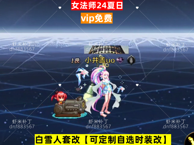 测7-虾米补丁库