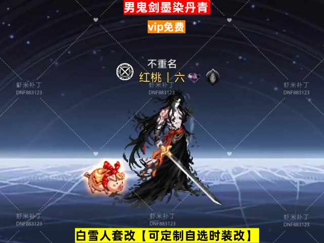 墨染丹青-虾米补丁库