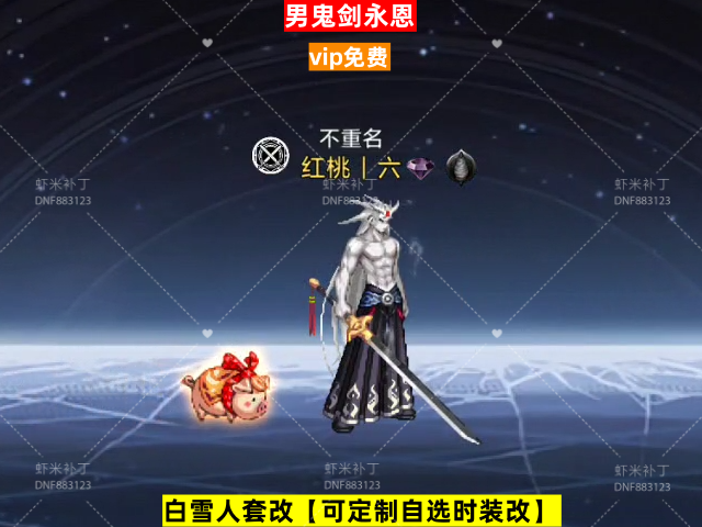 永恩-虾米补丁库