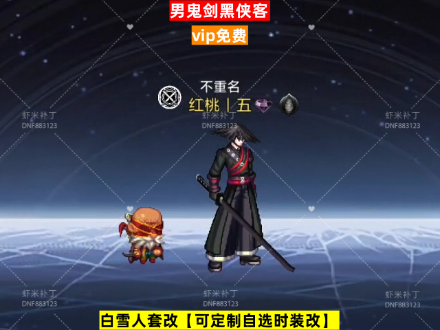 黑侠客-虾米补丁库