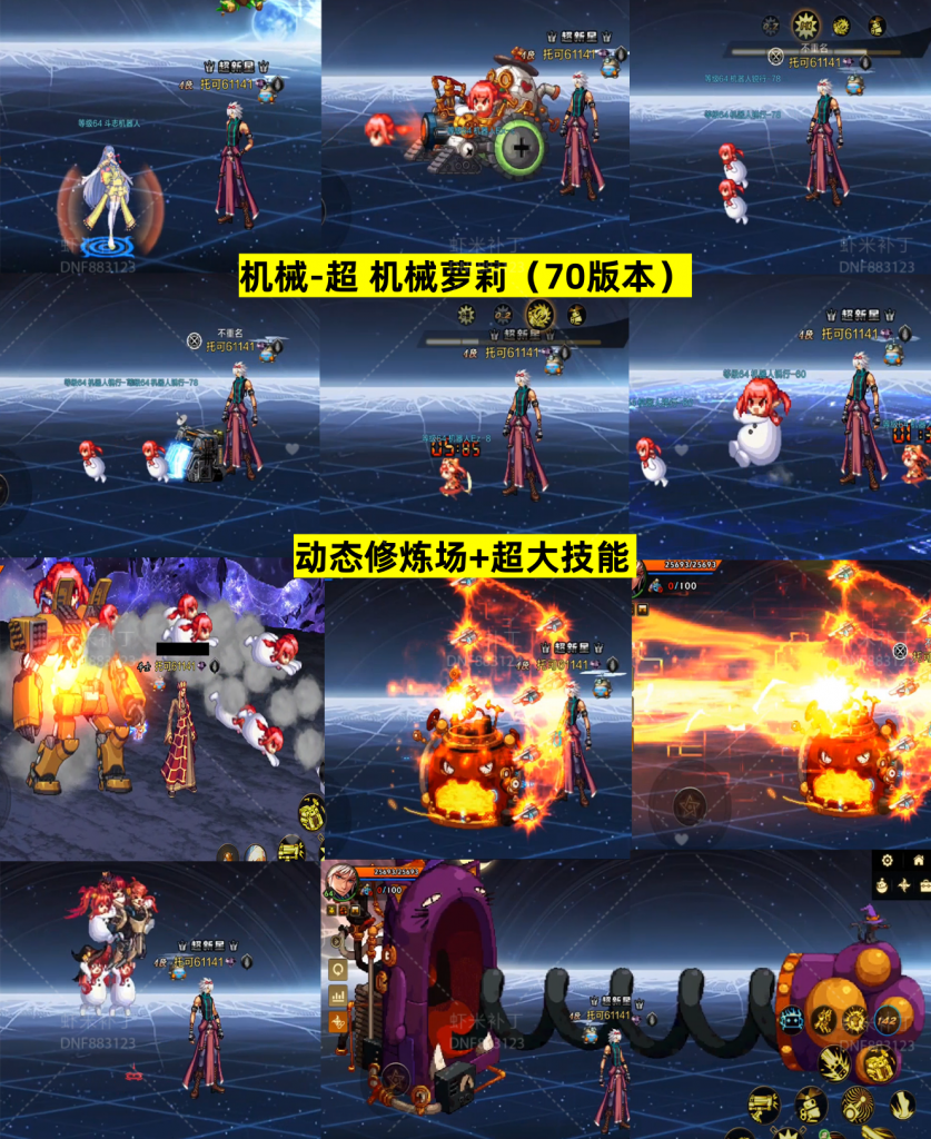 男枪机械魔界人技能-虾米补丁库