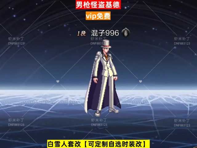 新男枪怪盗基德-虾米补丁库