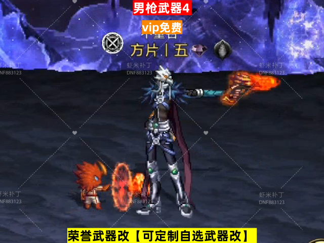 新男枪武器4-虾米补丁库