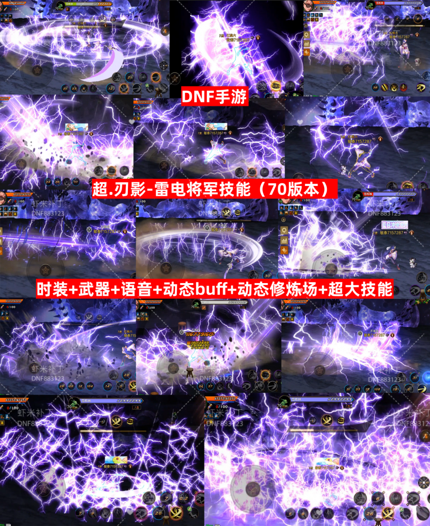 刃影-雷电将军-虾米补丁库