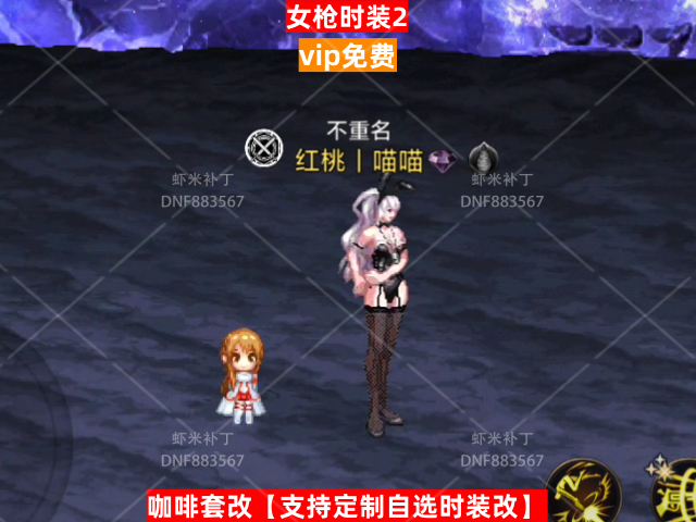 新女枪时装2-虾米补丁库