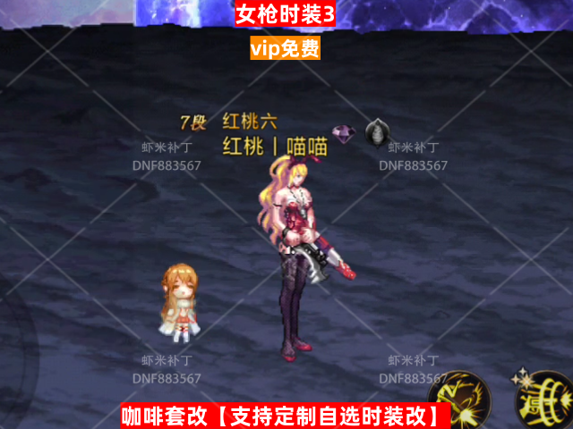 女枪时装3-虾米补丁库