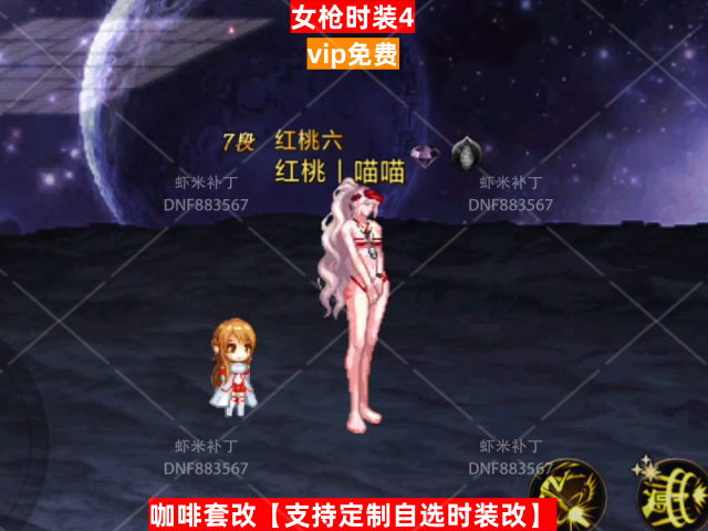 女枪时装4-虾米补丁库