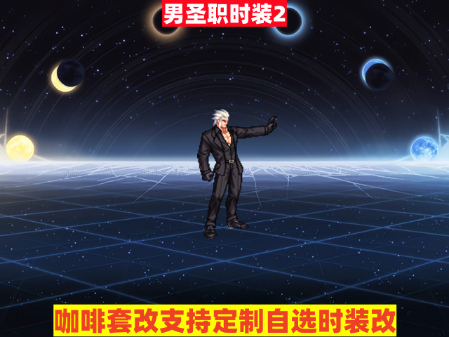 男圣职2-虾米补丁库