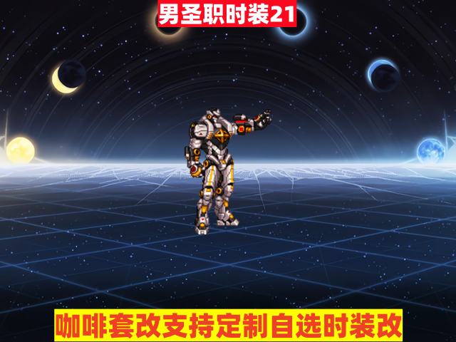 男圣职21-虾米补丁库