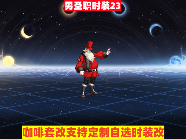 新男圣职23-虾米补丁库