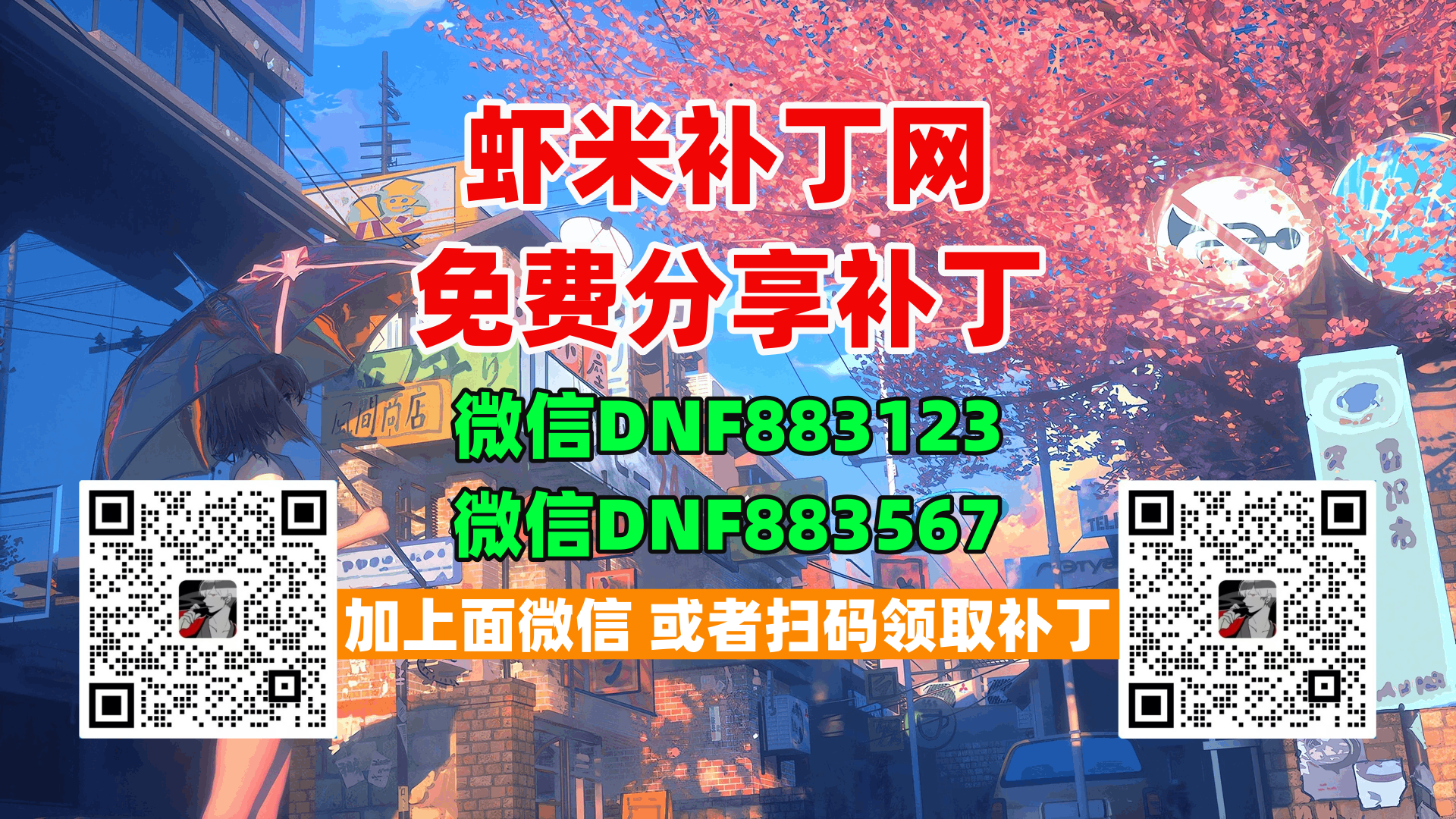 虾米补丁库-虾米补丁库