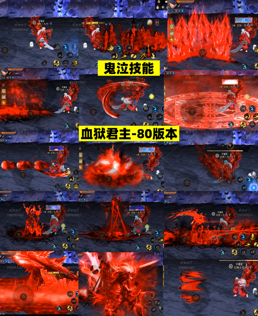 鬼泣技能-血狱君主-虾米补丁库
